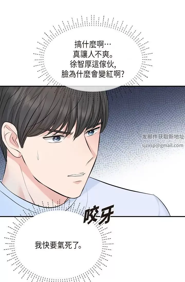 可疑的代表-第39话-喜欢你喜欢到快疯瞭 - 图片 35