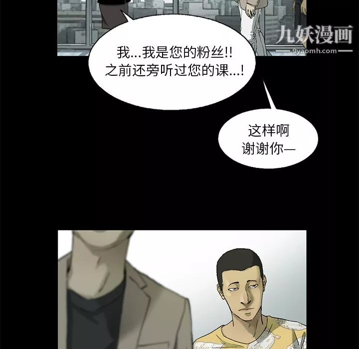ANGRYCHAIR第11話