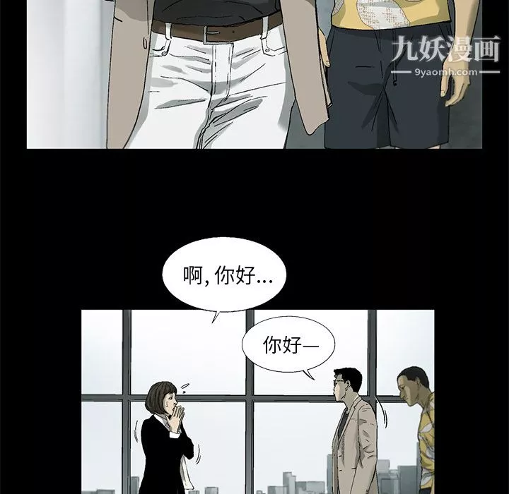 ANGRYCHAIR-第11话 - 图片 41