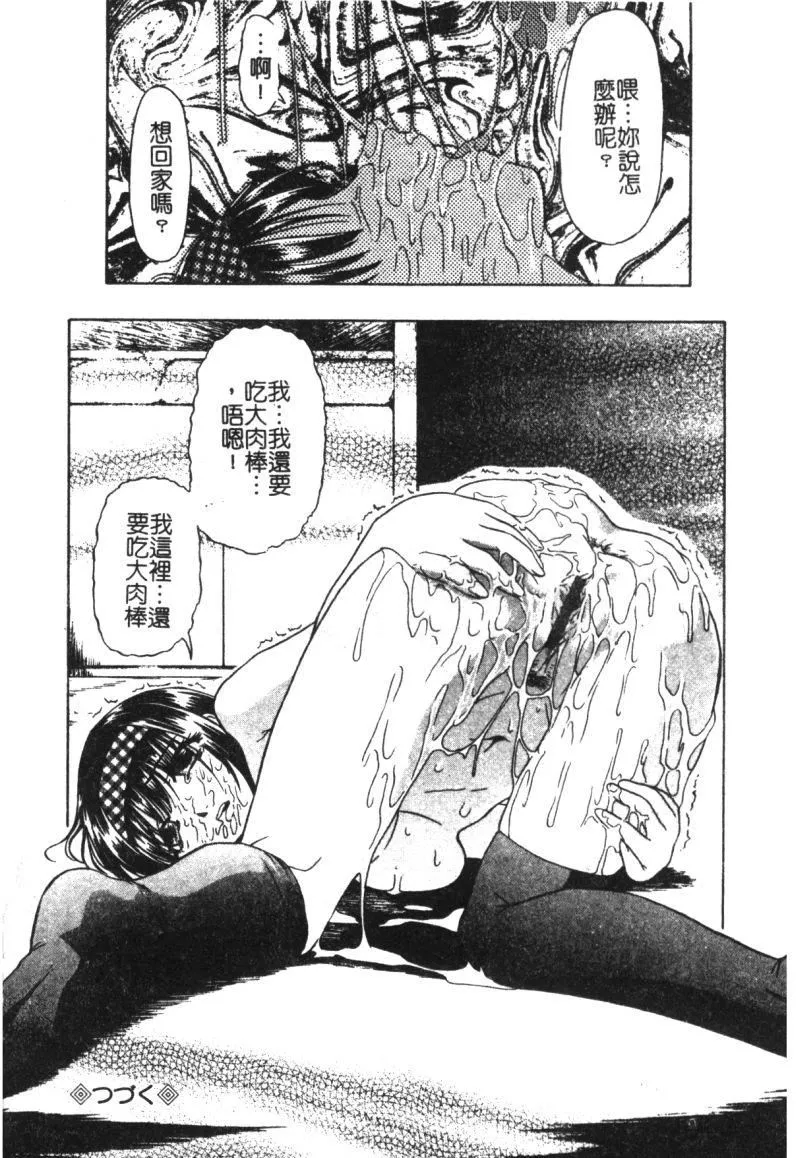 [オイスター]少女地狱II-[オイスター]少女地狱II - 图片 109