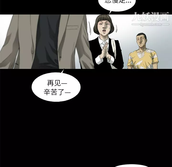 ANGRYCHAIR-第11话 - 图片 44