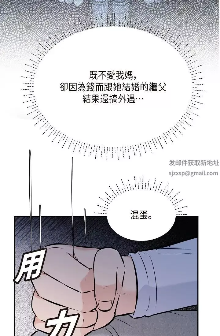 可疑的代表第39話-喜歡你喜歡到快瘋瞭