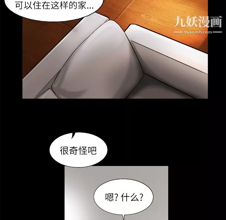 ANGRYCHAIR-第11话 - 图片 51