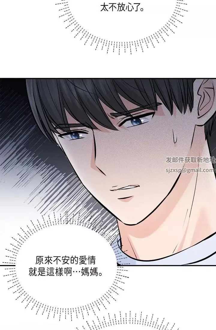 可疑的代表第39話-喜歡你喜歡到快瘋瞭