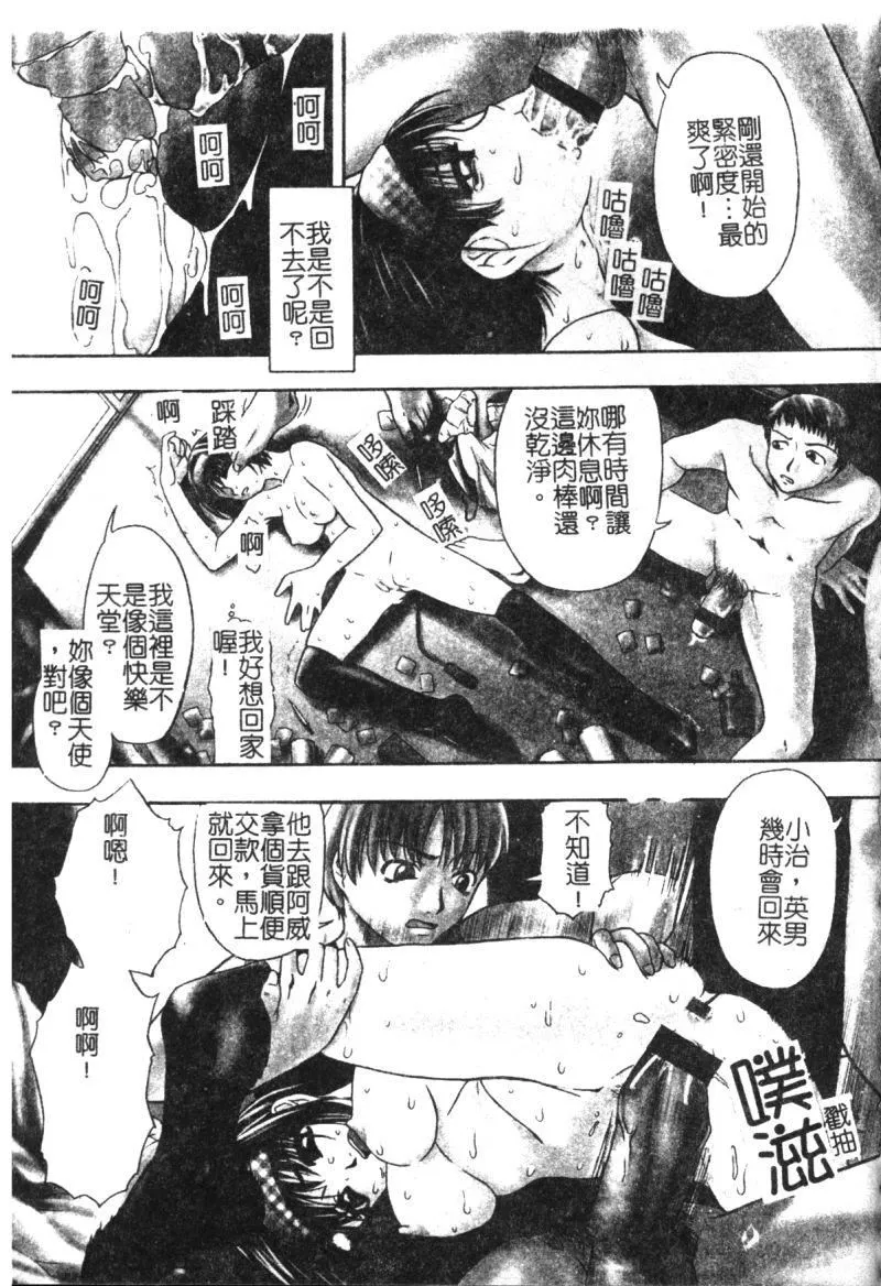 [オイスター]少女地狱II-[オイスター]少女地狱II - 图片 114