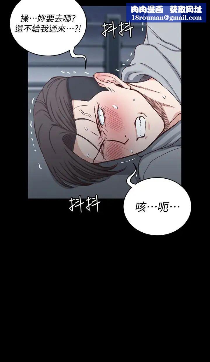 迎新小套房第88话-车敏晶的监视