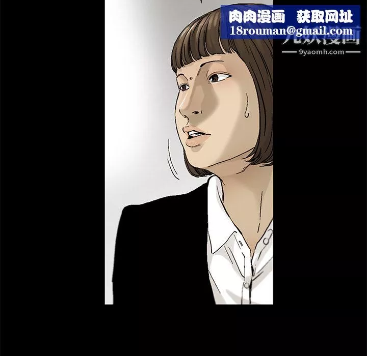 ANGRYCHAIR第11話