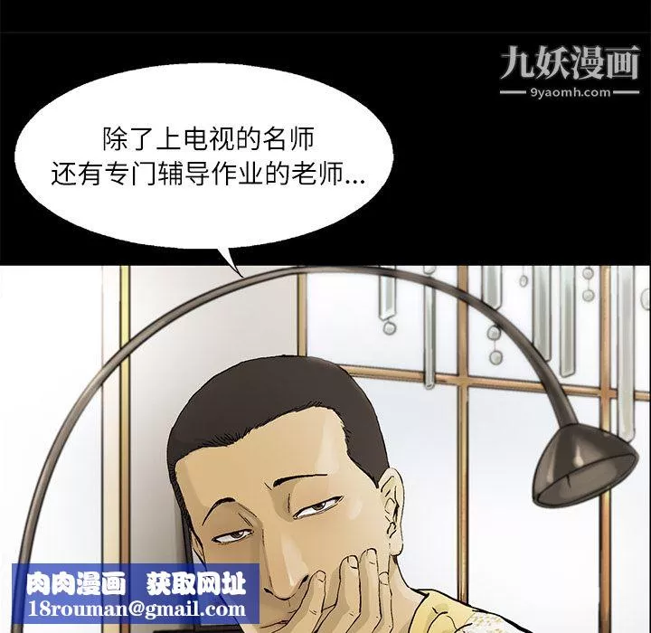ANGRYCHAIR第11話