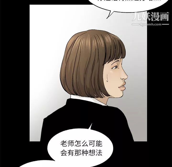 ANGRYCHAIR第11話