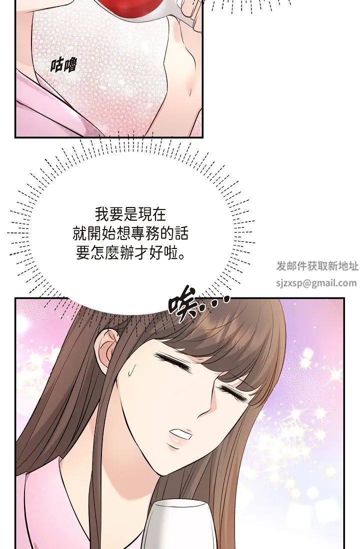 可疑的代表第39话-喜欢你喜欢到快疯瞭