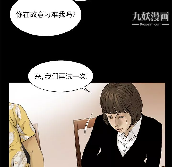 ANGRYCHAIR第11話