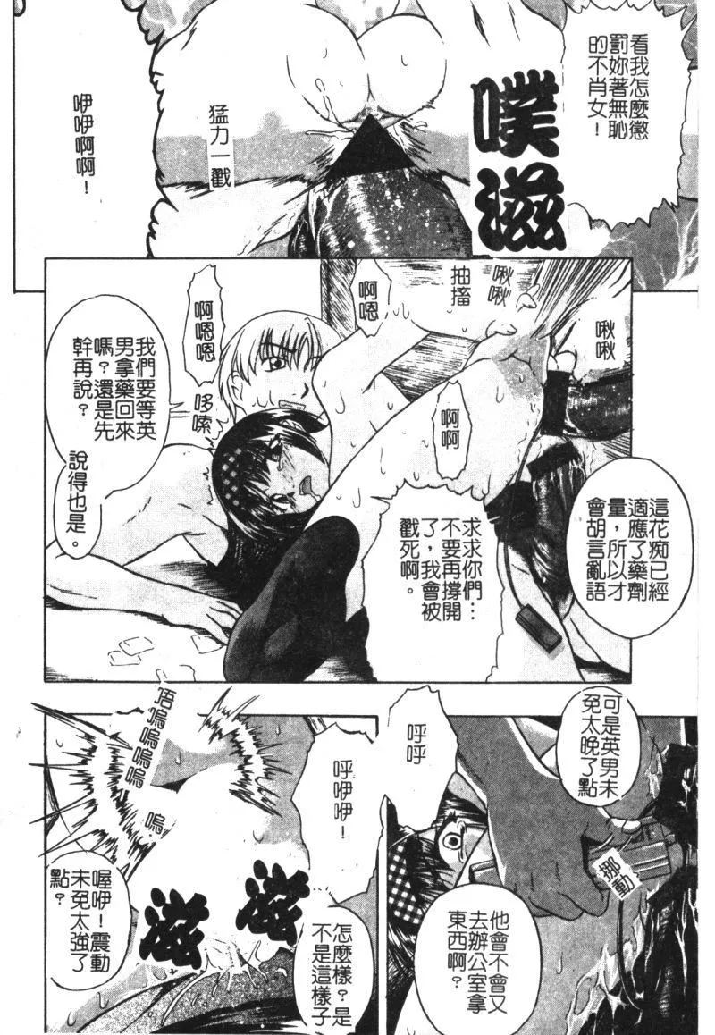 [オイスター]少女地狱II-[オイスター]少女地狱II - 图片 119