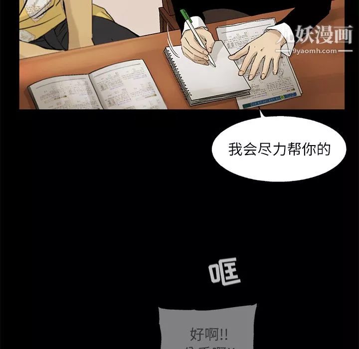 ANGRYCHAIR第11話