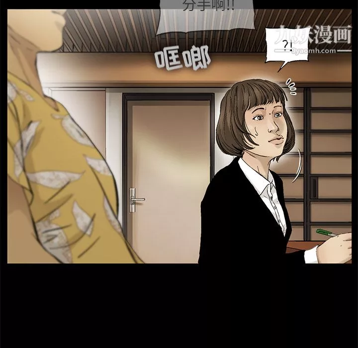 ANGRYCHAIR第11話