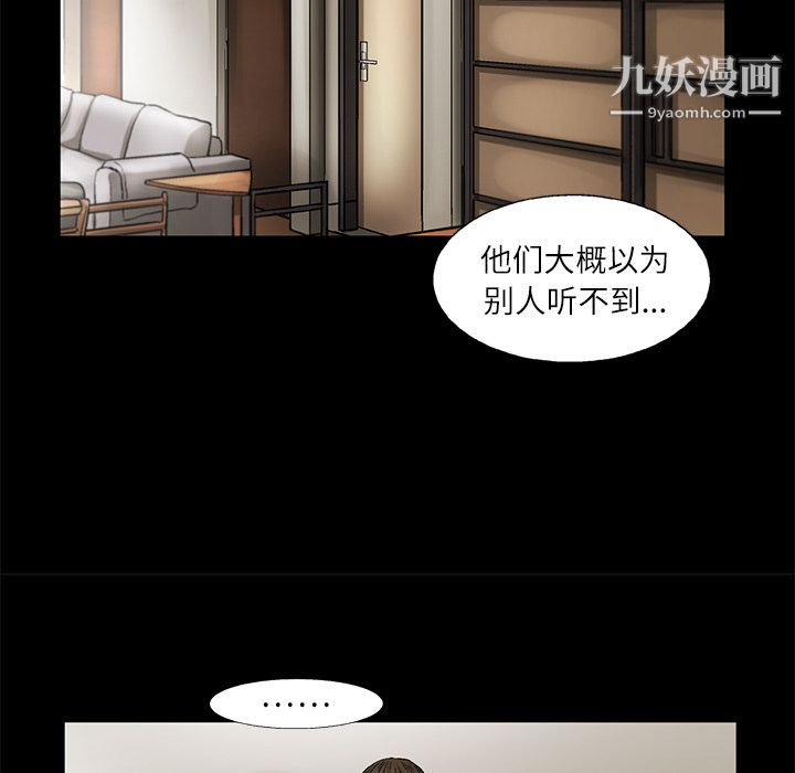 ANGRYCHAIR第11话