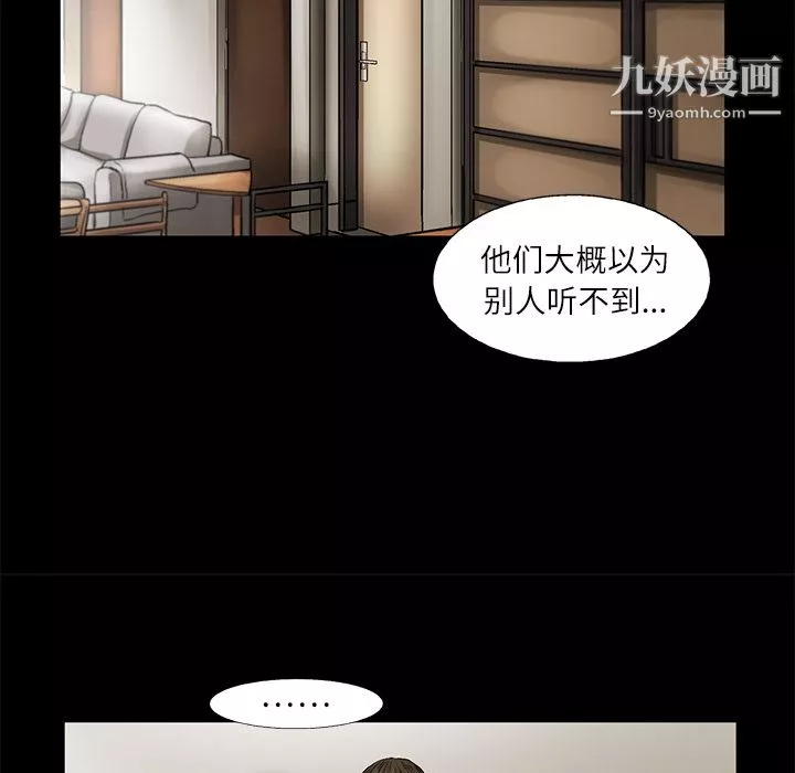 ANGRYCHAIR第11話