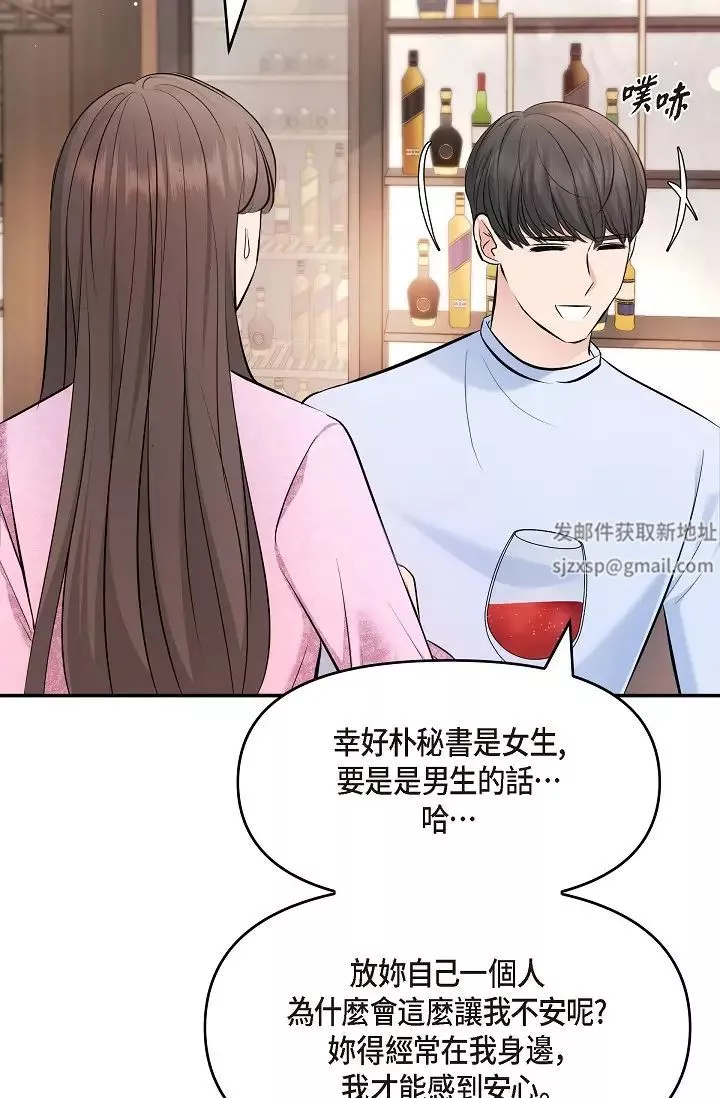 可疑的代表-第39话-喜欢你喜欢到快疯瞭 - 图片 71