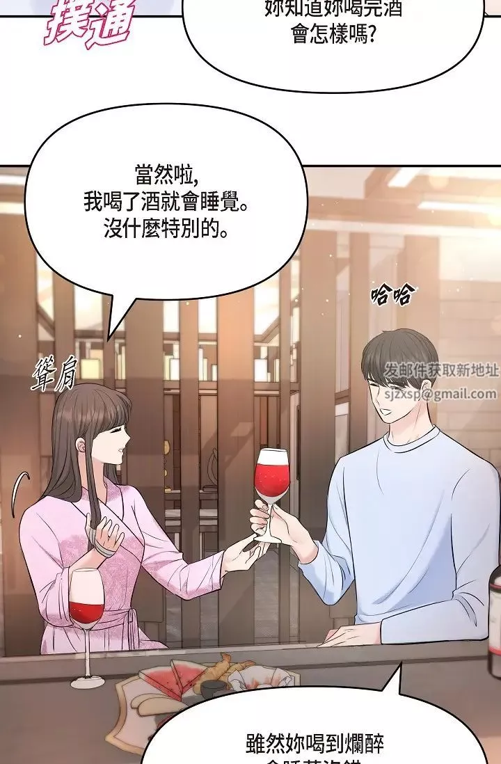 可疑的代表-第39话-喜欢你喜欢到快疯瞭 - 图片 69