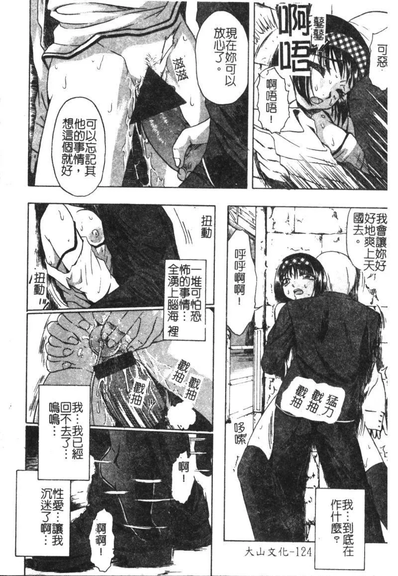 [オイスター]少女地狱II-[オイスター]少女地狱II - 图片 125