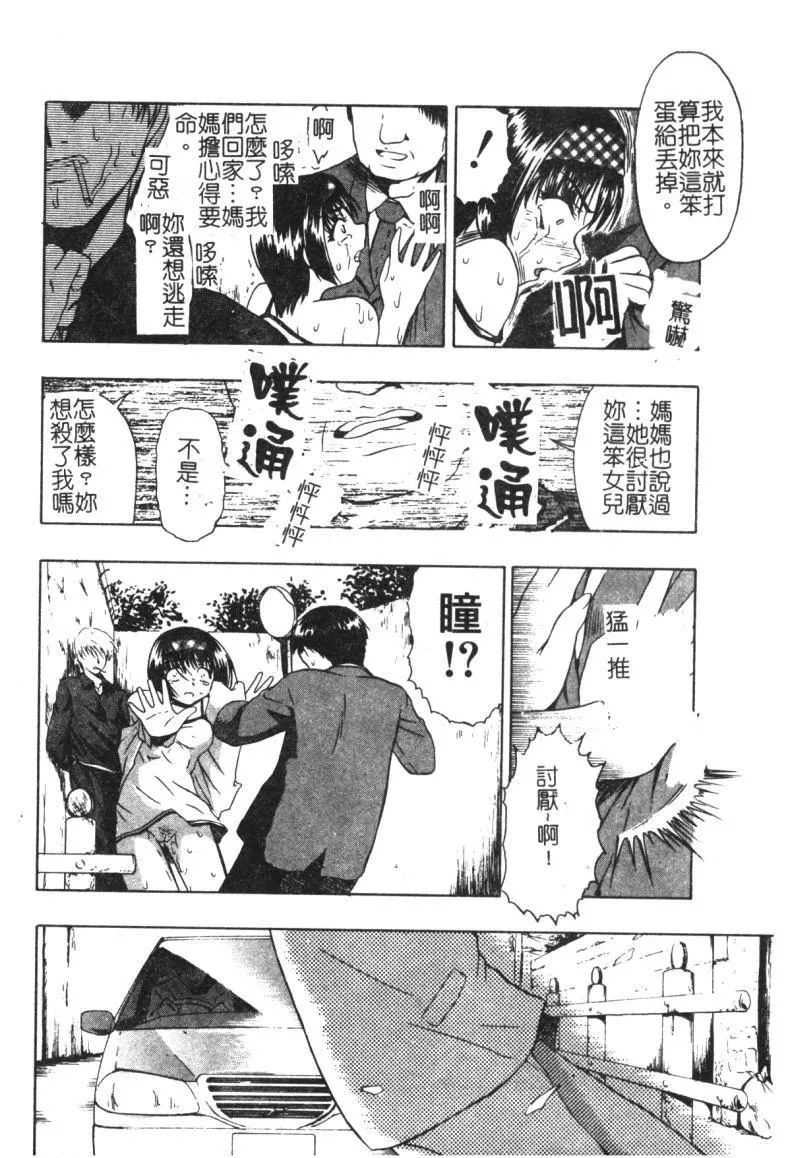 [オイスター]少女地狱II-[オイスター]少女地狱II - 图片 127