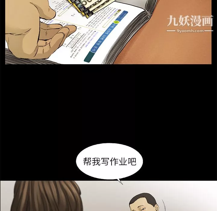 ANGRYCHAIR第11話