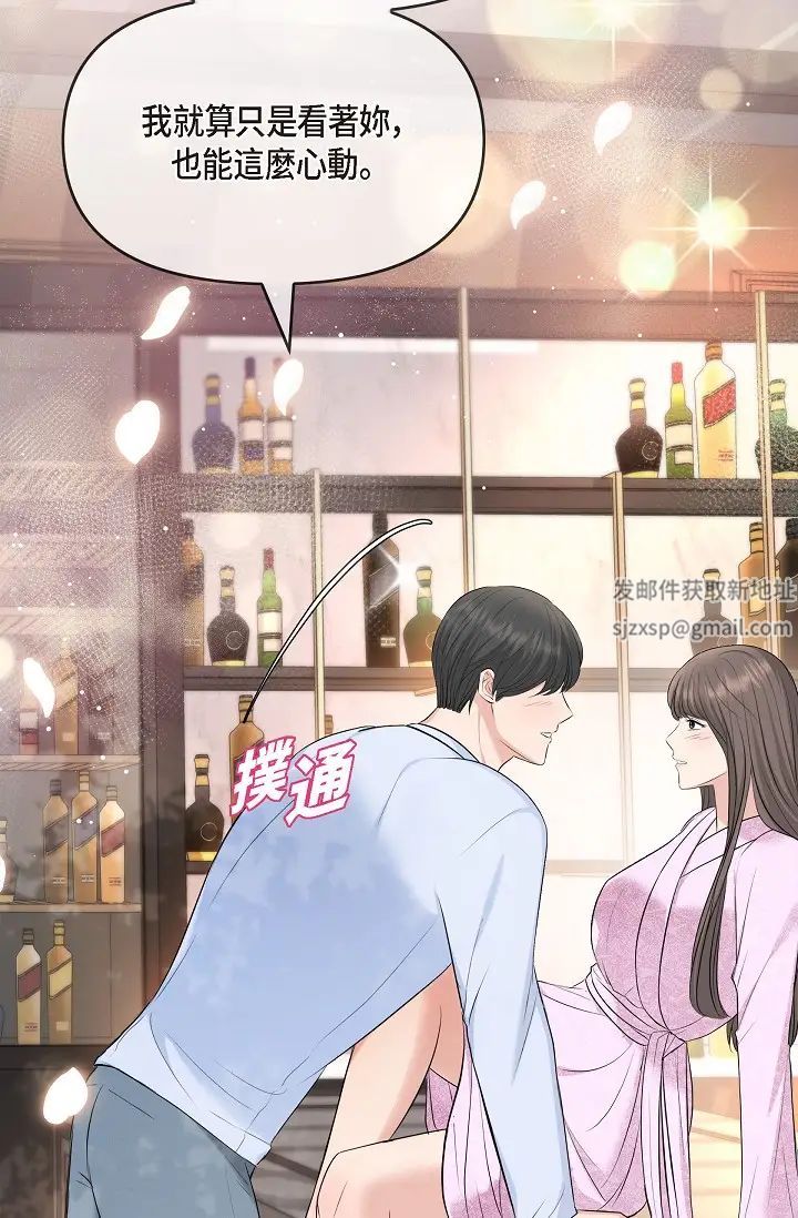 可疑的代表第39話-喜歡你喜歡到快瘋瞭