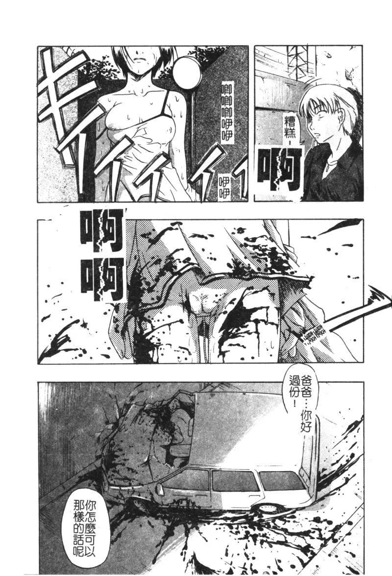 [オイスター]少女地狱II-[オイスター]少女地狱II - 图片 128
