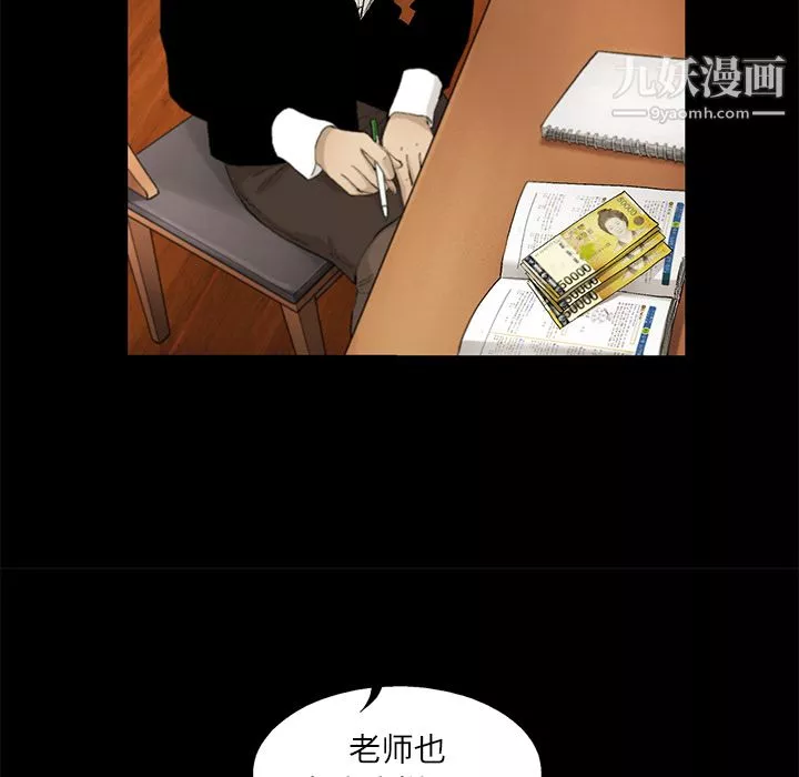 ANGRYCHAIR第11話