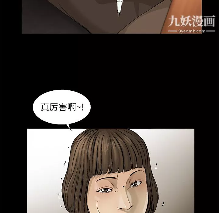 ANGRYCHAIR-第11话 - 图片 75