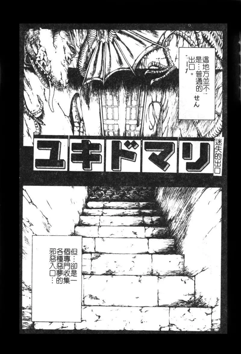 [オイスター]少女地狱II-[オイスター]少女地狱II - 图片 130