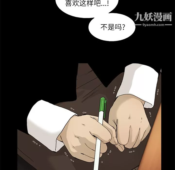 ANGRYCHAIR第11話