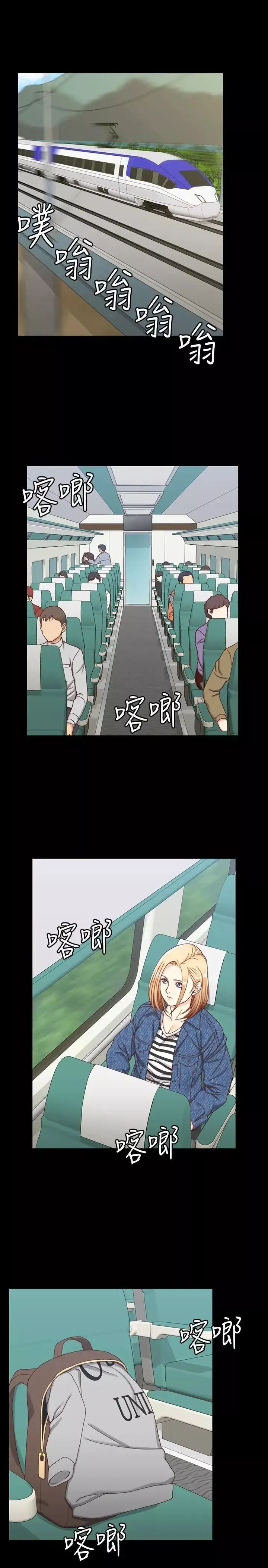 迎新小套房第89話-性慾覺醒的信愛