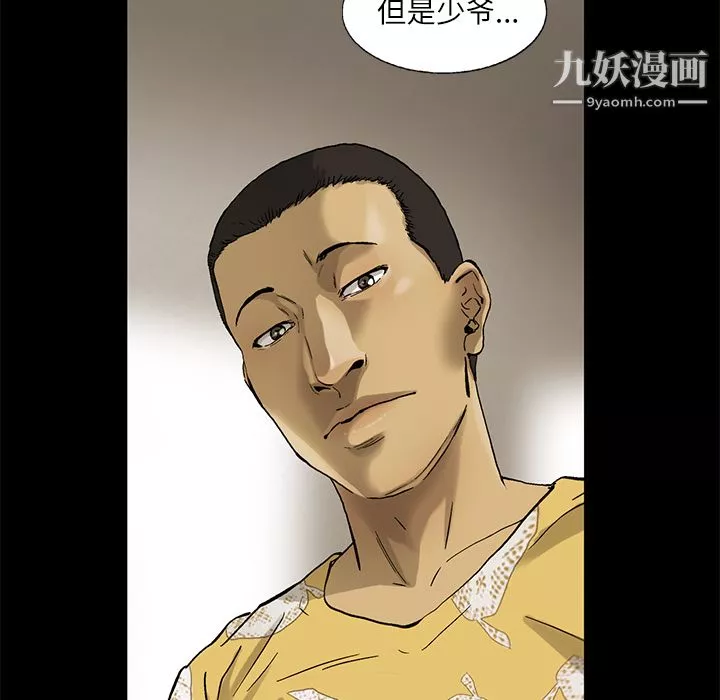 ANGRYCHAIR-第11话 - 图片 77