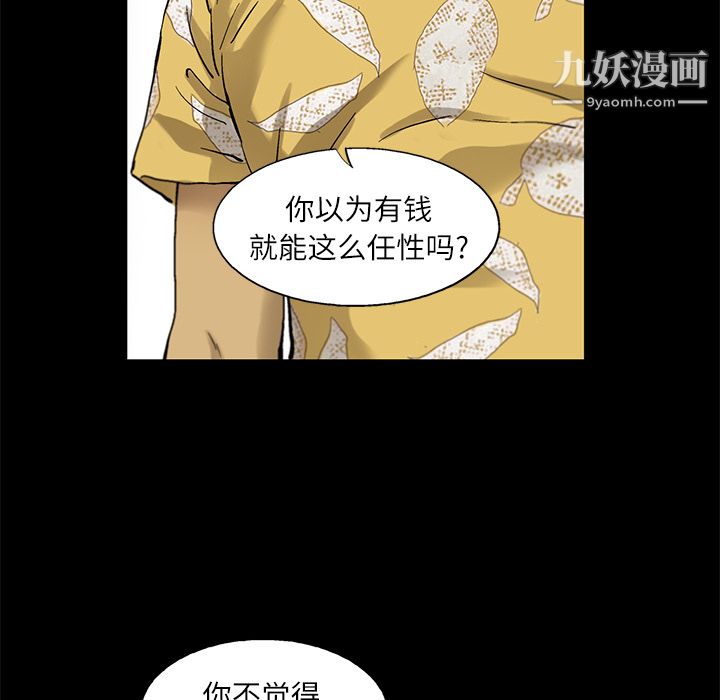 ANGRYCHAIR第11话