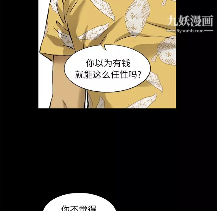 ANGRYCHAIR-第11话 - 图片 78