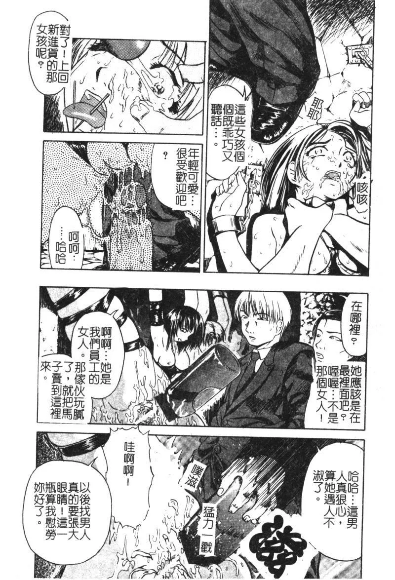 [オイスター]少女地狱II-[オイスター]少女地狱II - 图片 132