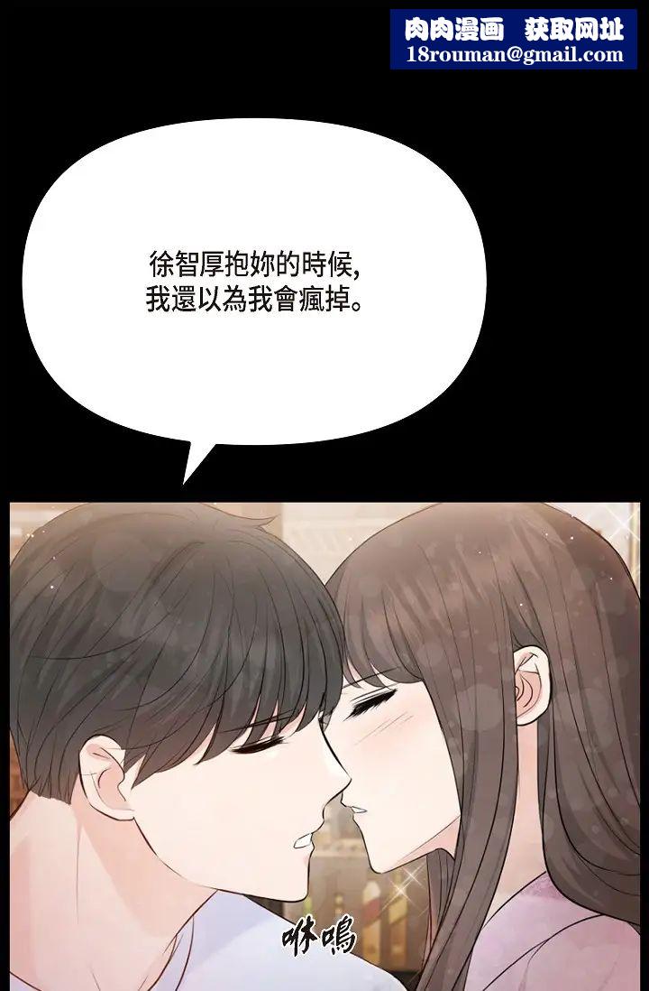 可疑的代表第40話-抑制不住的興奮該怎麼辦?