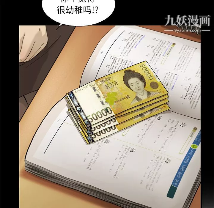 ANGRYCHAIR第11話