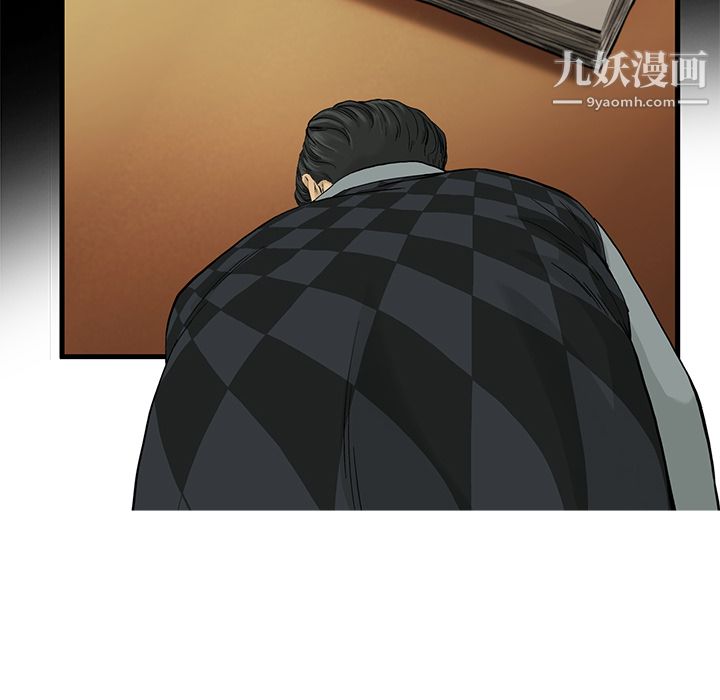 ANGRYCHAIR第11话