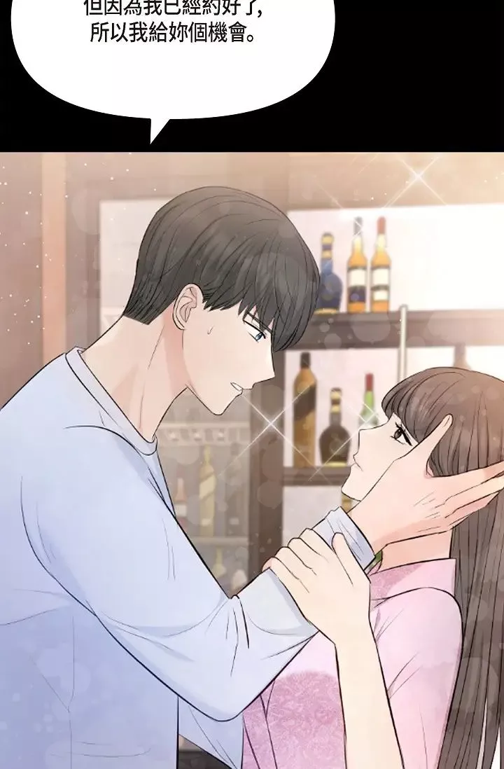 可疑的代表-第40话-抑制不住的兴奋该怎么办？ - 图片 3