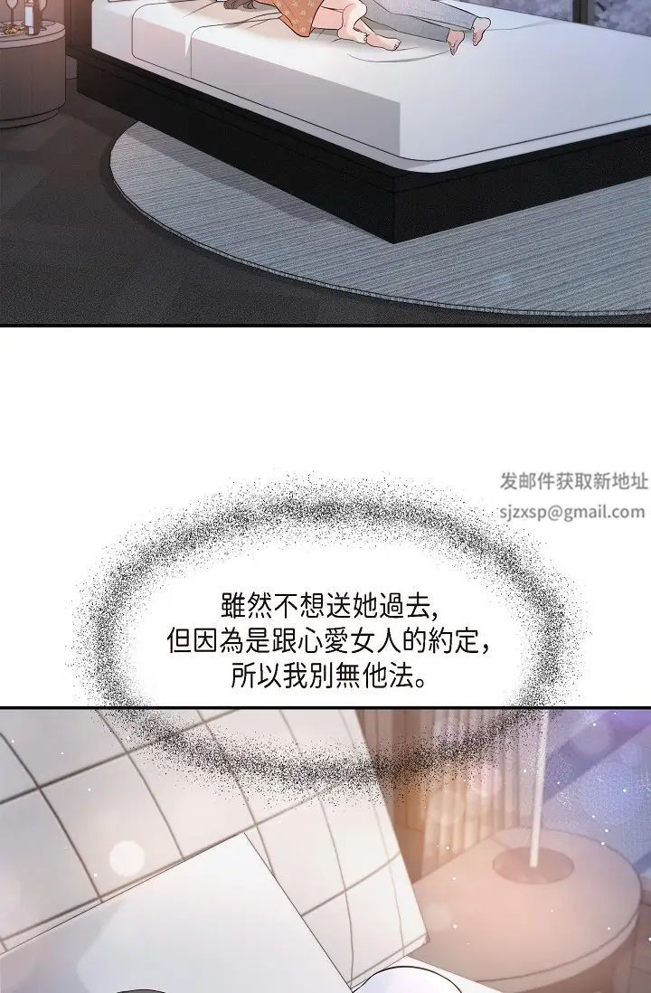 可疑的代表第40话-抑制不住的兴奋该怎么办?