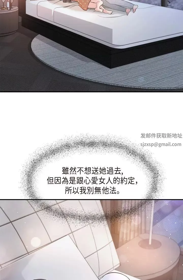 可疑的代表第40話-抑制不住的興奮該怎麼辦？