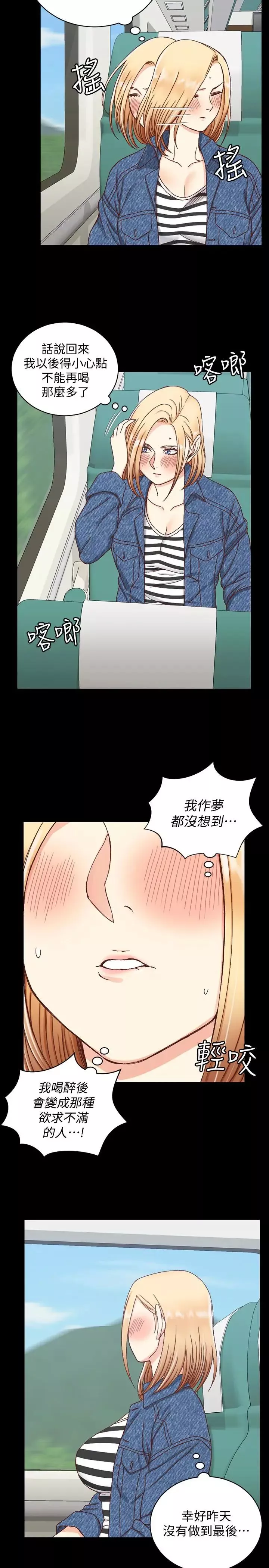 迎新小套房-第89话-性慾觉醒的信爱 - 图片 8