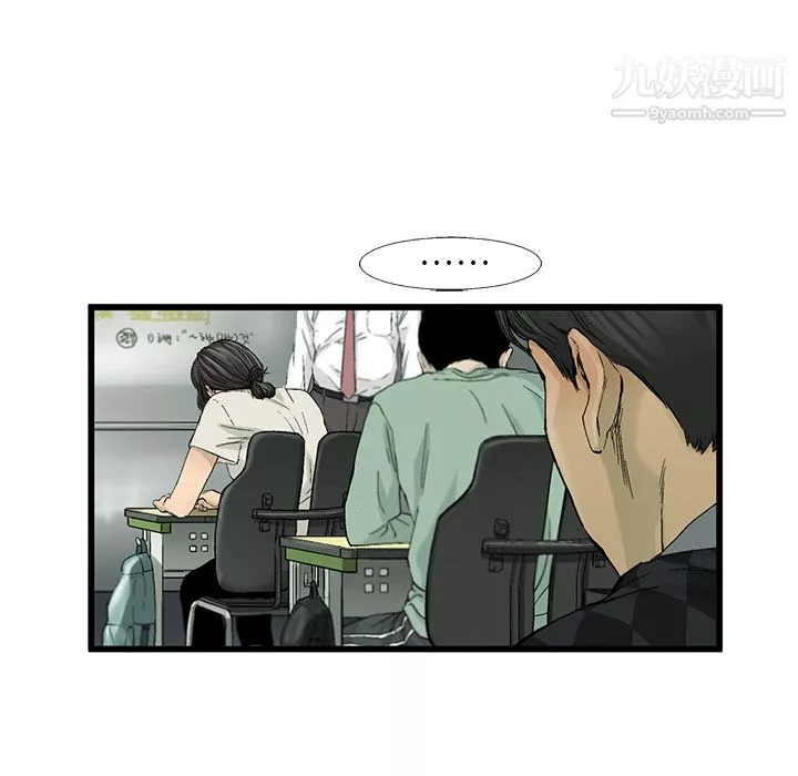 ANGRYCHAIR-第11话 - 图片 81