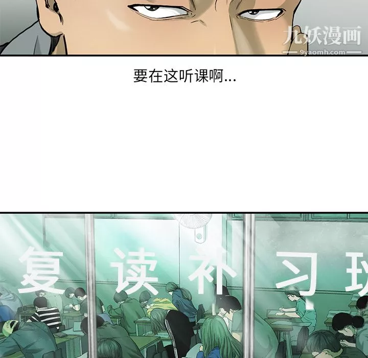 ANGRYCHAIR第11話
