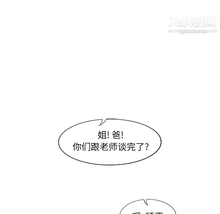 ANGRYCHAIR-第11话 - 图片 86