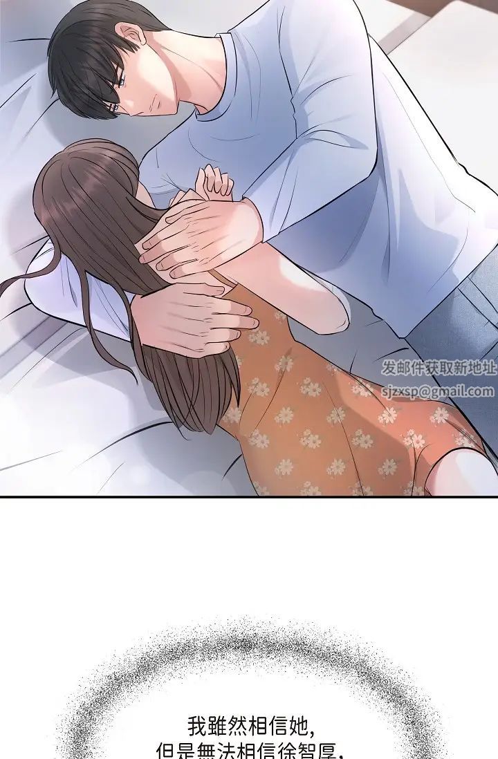 可疑的代表第40话-抑制不住的兴奋该怎么办？