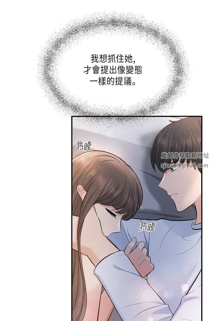 可疑的代表第40话-抑制不住的兴奋该怎么办？