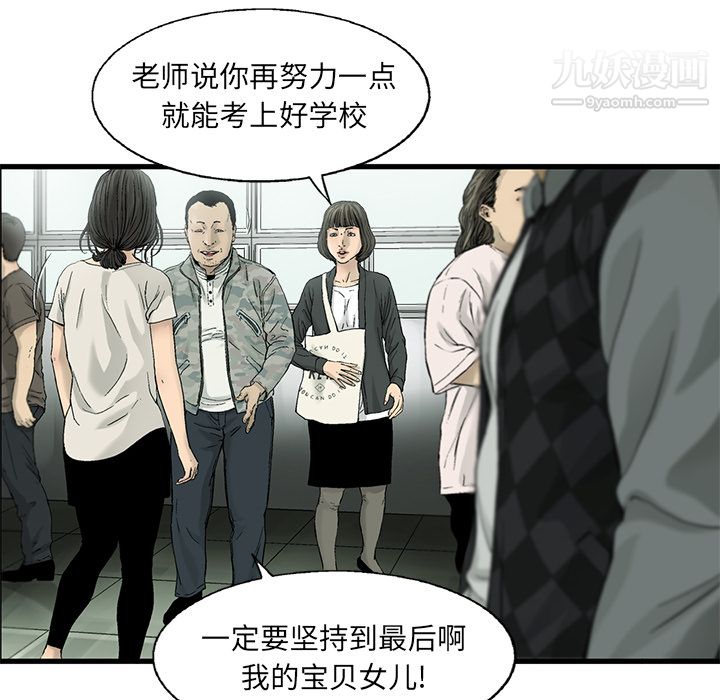 ANGRYCHAIR第11话