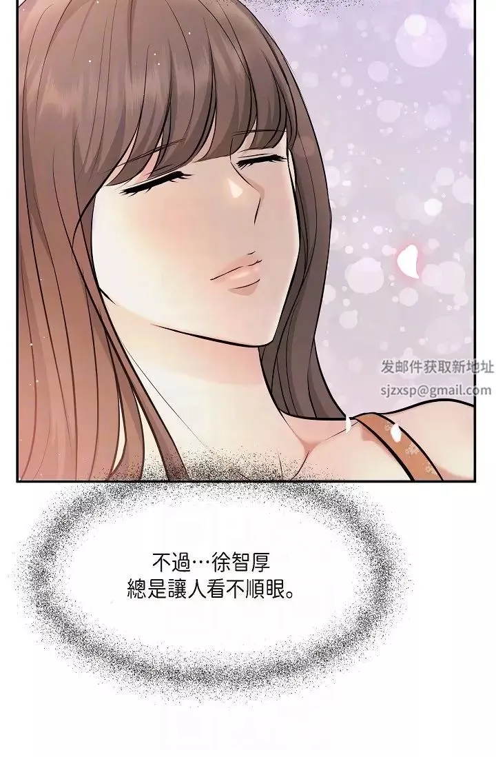 可疑的代表-第40话-抑制不住的兴奋该怎么办？ - 图片 14